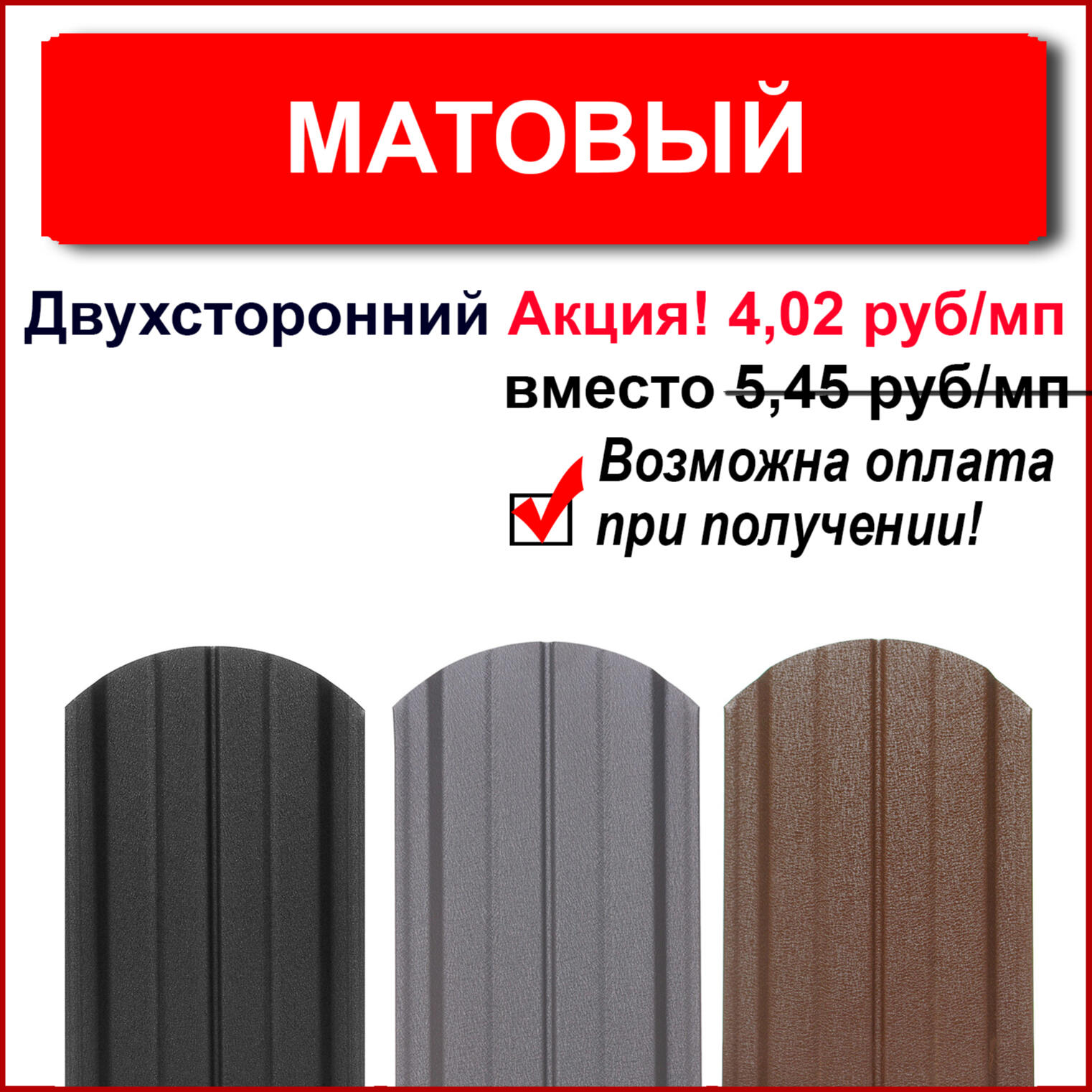 Металлоштакетник в Минске Металлоштакетник в Минске