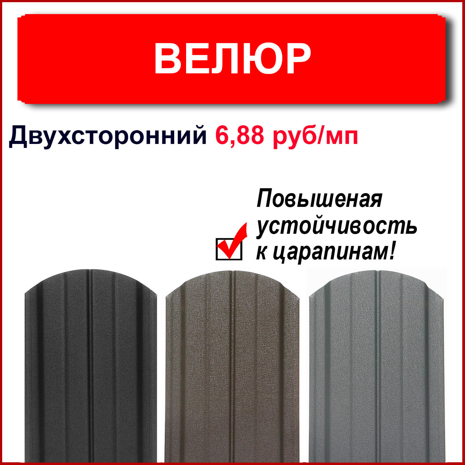 Металлоштакетник в Минске Металлоштакетник в Минске