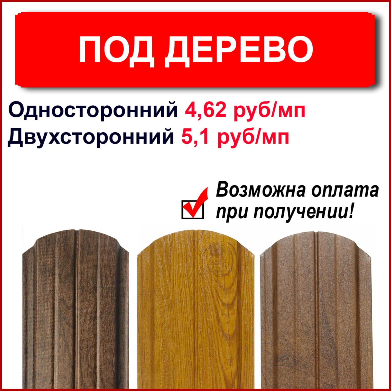 Металлоштакетник в Минске Металлоштакетник в Минске